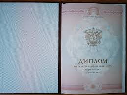 Купить диплом СПХФА на бланках - быстро и надежно Купить диплом СПХФА на бланках - быстро и надежно