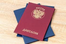 Купить диплом СПХФА на бланках - быстро и надежно Купить диплом СПХФА на бланках - быстро и надежно