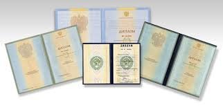 Купить диплом в Серпухове все, что вам нужно знать Купить диплом в Серпухове все, что вам нужно знать