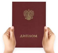 Купить диплом в Тамбове все, что нужно знать Купить диплом в Тамбове все, что нужно знать