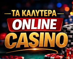 Καζίνο Αξιολογήσεις Online Οδηγός για Επιλογές και Εμπειρίες Καζίνο Αξιολογήσεις Online Οδηγός για Επιλογές και Εμπειρίες