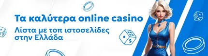 Καζίνο Αξιολογήσεις Online Οδηγός για Επιλογές και Εμπειρίες Καζίνο Αξιολογήσεις Online Οδηγός για Επιλογές και Εμπειρίες