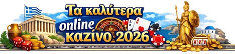 Οδηγός για το Διαδικτυακό Καζίνο Πώς να Παίξετε και να Κερδίσετε Οδηγός για το Διαδικτυακό Καζίνο Πώς να Παίξετε και να Κερδίσετε