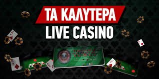 Τα Καλύτερα Ηλεκτρονικά Καζίνο για Διασκέδαση και Κέρδη Τα Καλύτερα Ηλεκτρονικά Καζίνο για Διασκέδαση και Κέρδη