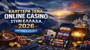 Η Κατάσταση και οι Επιλογές των Νομίμων Καζίνο στην Ελλάδα Η Κατάσταση και οι Επιλογές των Νομίμων Καζίνο στην Ελλάδα