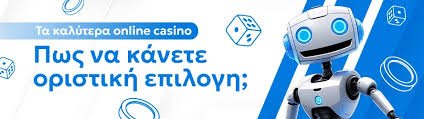 Στοιχηματική Χωρίς Ταυτοποίηση Τα Οφέλη και οι Κίνδυνοι Στοιχηματική Χωρίς Ταυτοποίηση Τα Οφέλη και οι Κίνδυνοι